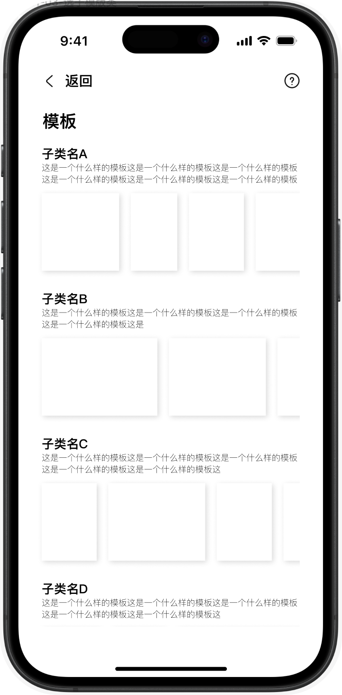 Y-Picture template category interface