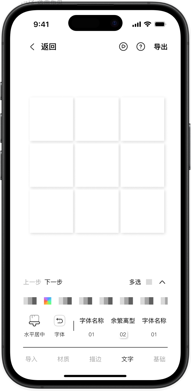 Y-Picture template editor interface
